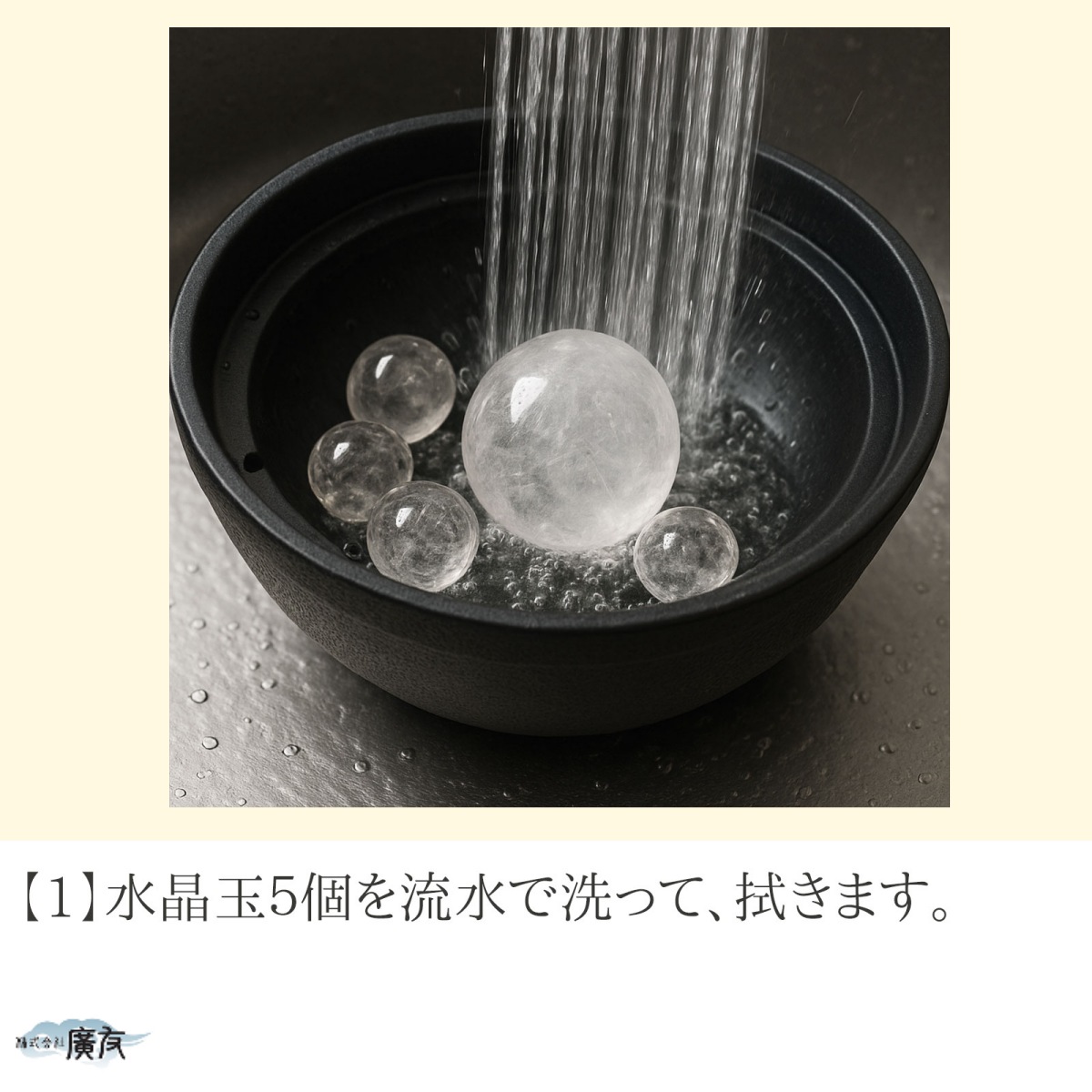 地鎮水晶 天然石 水晶玉 天然水晶 浄化 (地鎮用天然本水晶玉 5個セット