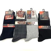 【ベーシックな秋冬売れ筋】紳士　毛混　無地系ソックス