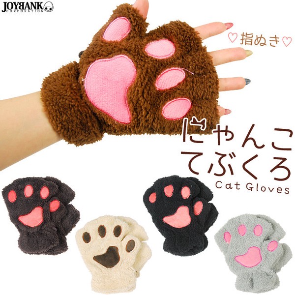 指抜き☆にゃんこてぶくろ【グローブ/手袋/猫/秋冬】