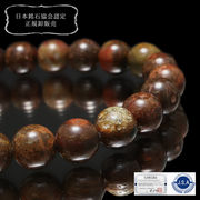 【日本銘石】ブレス　山形碧玉＜山形県産＞　茶色　丸