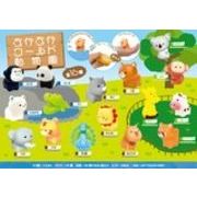ぷかぷかワールド動物園16種アソート MB308