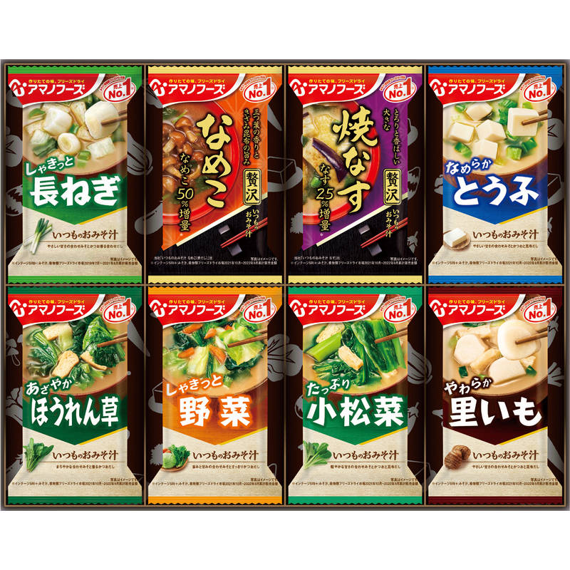 アマノフーズ おみそ汁ギフト 200M（品薄・在庫完売後は次回入荷未定）