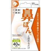 アソ鼻ぽん　小さめ