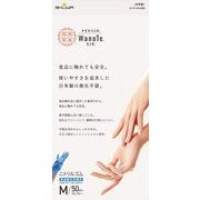 ナイスハンド　ＷａｎｏＴｅ　Ｍサイズ