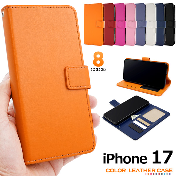 【iPhone 17用】カラーレザー手帳型ケース カラフルな8色展開！（アイフォン17）
