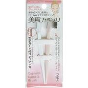 安全ガード付美眉カミソリ キャップ付 2本入 41-362