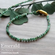 エメラルド ブレスレット 天然石 5月誕生石 パワーストーン アクセサリー ハンドメイド シンプル