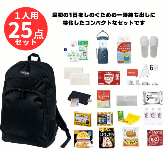 防災リュック25点セット　非常食　保存水　トイレ　簡易電源ラジオランタン　えいようかん　おにぎり