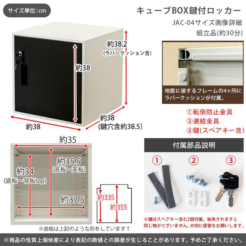 キューブBOX 鍵付きロッカー BK/BL/RD/WH/YE | 卸売・ 問屋