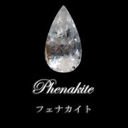 【一点物】ルース　フェナカイト＜ロシア産＞　ドロップカット　約6.10ct　証明書付き