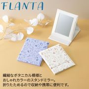 フランタ／折りたたみミラー　/鏡　折りたたみ　旅行　持ち運び　便利　カバー