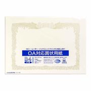 オキナ OA対応賞状用紙 B4 縦書 SX-B4