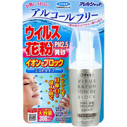 フマキラー アレルシャット ウイルス花粉イオンでブロック ミストタイプ 約300回分 95mL