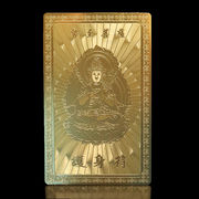 札　勢至菩薩　干支　午年　守護仏　護身符