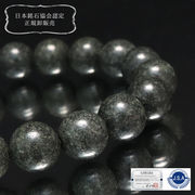 【日本銘石】ブレス　伊達冠石＜宮城県産＞　丸