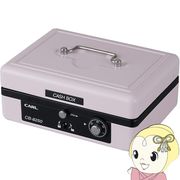 手提げ金庫 そとレジ 金庫 カール事務器 CARL キャッシュボックス ピンク ダイヤル錠 錠前 ダブルロッ・