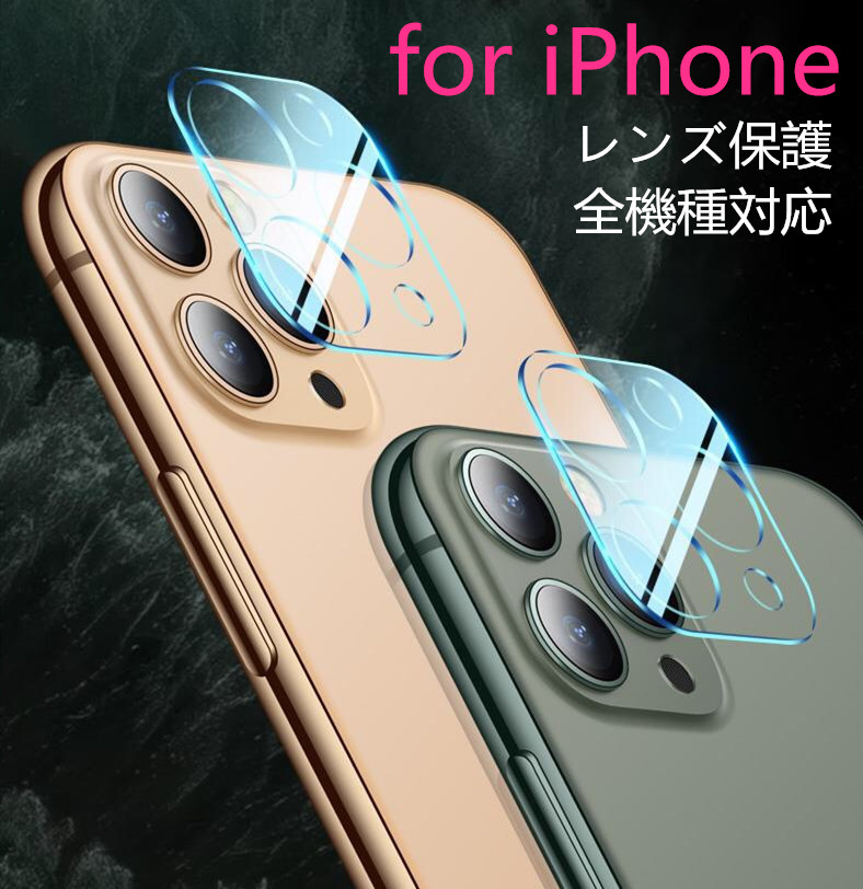 【iPhone17対応新登場】ガラスフィルム スマホケース カメラ保護 レンズ保護 8層強化ガラス 全面保護