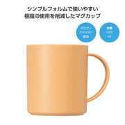 リル バンブーファイバーマグカップ(ｲｴﾛｰ)