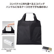 エコバッグinグリップケース(ﾌﾞﾗｯｸ)
