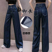 【日本倉庫即納】 デニム ワイドパンツ ハイウエスト 脚長