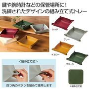 オーサムトレー１個