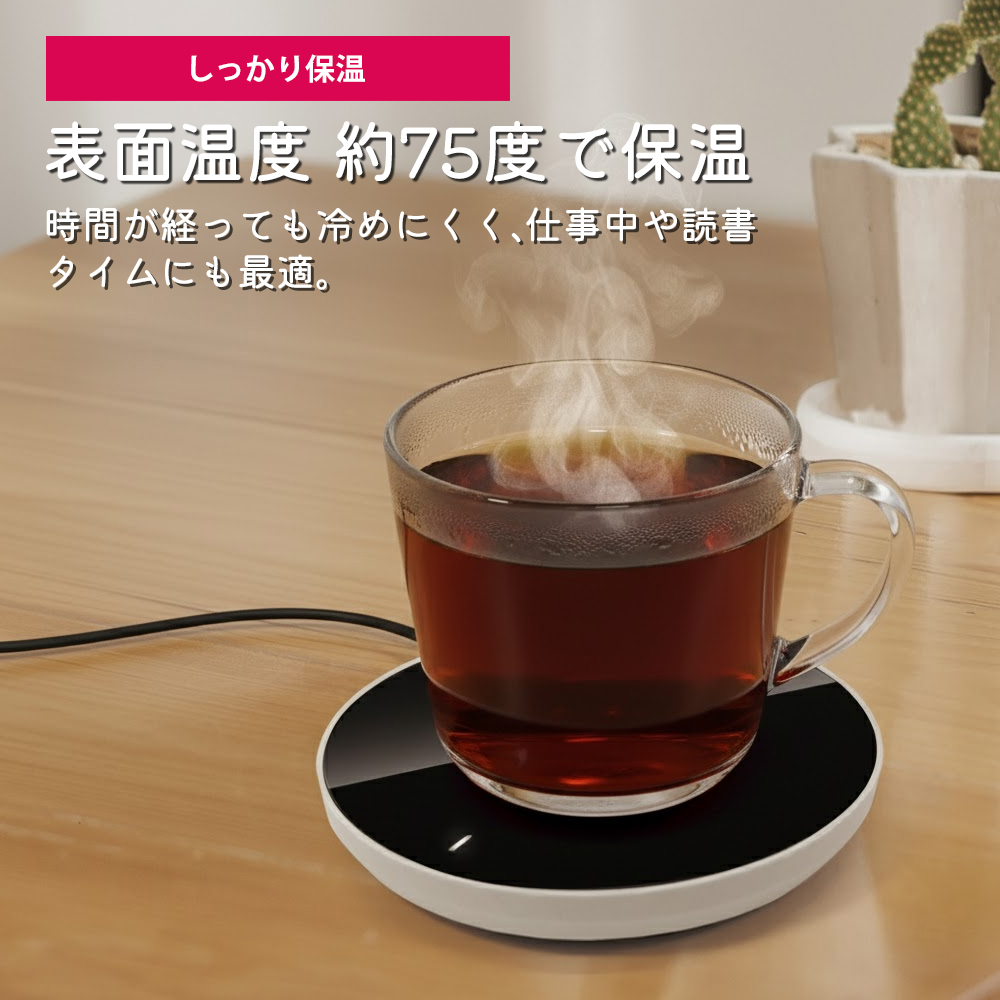 カップウォーマー/保温コースター/USB給電/コーヒーウォーマー
