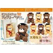 ギフトバッグ入りディグリーベアー