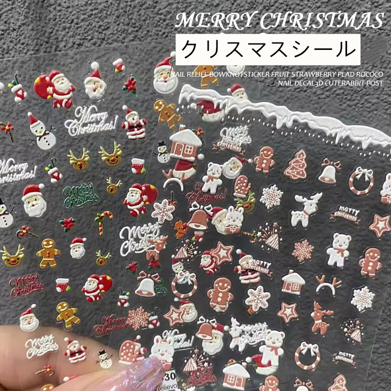ジェルネイル ネイルシール かわいい クリスマス 貼るだけ サンタクロース トナカイ 雪の結晶 ネイル用品