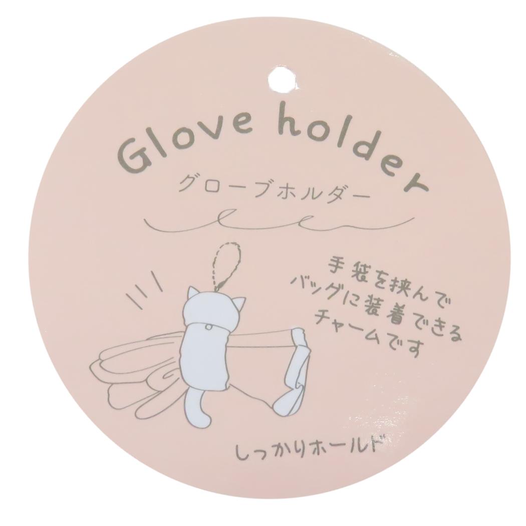 キーホルダー】ファーサモエド グローブホルダー ホワイト | 卸売 