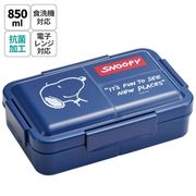 特価商品　スヌーピー　PALT9AG 抗菌 食洗器対応 パッキン一体型ふわっと弁当箱(ネイビー)