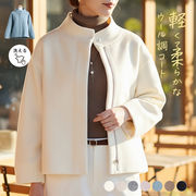 【洗える】ウールタッチ ショートジャケット ウール メルトン調 フェイクウール ジャケット コート