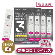 500個【適格請求書発行可能】コロナ検査キット インフルエンザ A/B 新型コロナウイルス 約5分 研究用