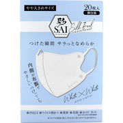 彩(SAI) シルクフィールマスク 個包装 やや大きめサイズ ホワイト×ホワイト 20枚入