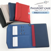 【多機能パスポートケース】貴重品をひとまとめ！カード収納、キャッシュレス、旅行などに！