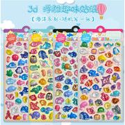 シール 3D ステッカー ラベル 手帳素材 DIY 粘着シール テープ 手帳用 貼り付け 装飾 手芸用品