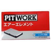PITWORK(ピットワーク)エアーエレメントAY120-NS045
