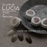 【冬新色4色発売】ルチアジェル 国産カラージェル　301～　プロ用　ジェルネイル