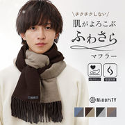 MinoriTY ダブルフェイス マフラー メンズ 25新作 春物 配色 ユニセックス マイノリティ モード