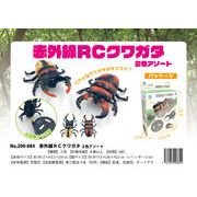 5121 ダンプカー ラジコンはたらく工事車両 アソート(ダンプカー