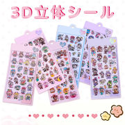【SNS人気】3Dシール 装飾シール ぷくぷくシール 精美 文房具 手帳素材 手芸DIY 手帳シール 子供 大人