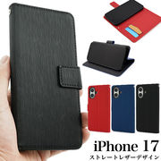 【iPhone 17用】ストレートレザーデザイン手帳型ケース (アイフォン17）