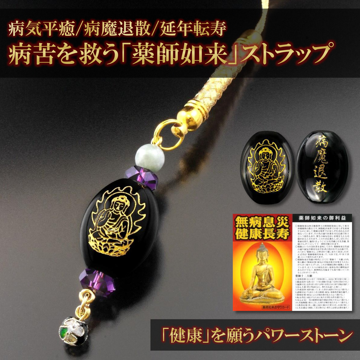 希少 パワーアップホルダー パワーカード エネルギーカード 護符