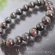 ブラックスーパーセブン 9ミリ 内周約16センチ 17A レアストーン ハイグレード