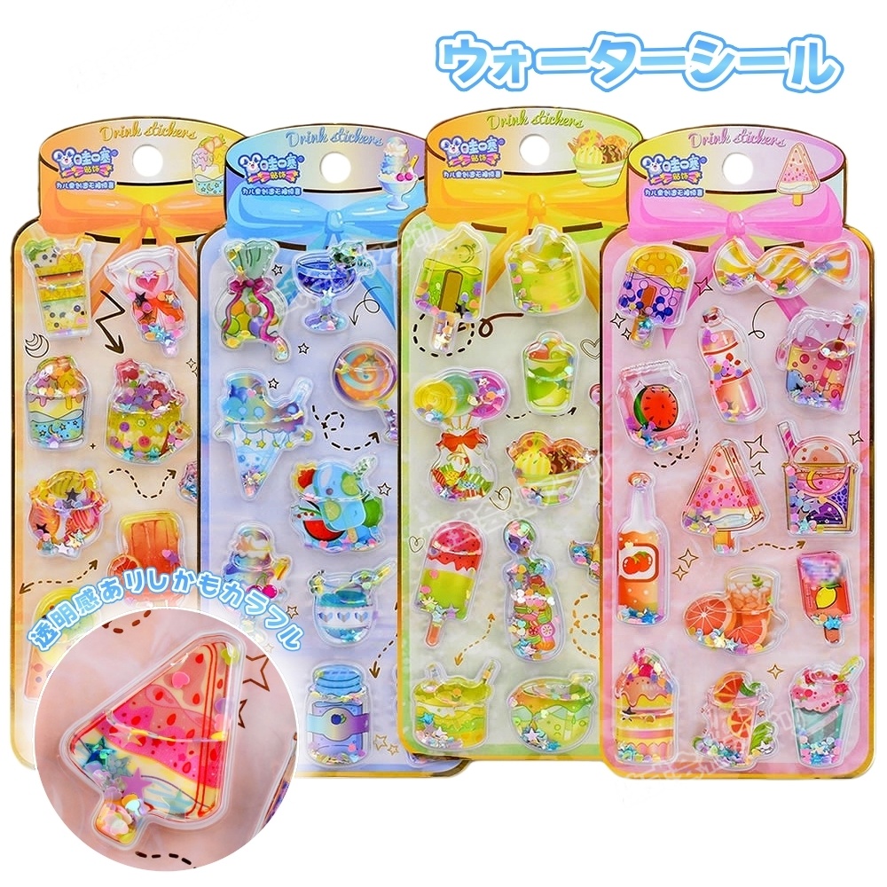 【4種類】ウォーターシール ぷくぷくシール シール デコシール パンダ 水シール ぷっくり 透明感 ツヤ