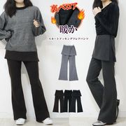 スカート付きの暖かパンツ