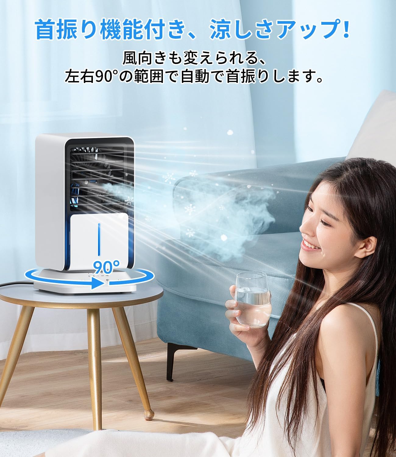 冷風機 小型 冷風扇 卓上冷風機 自動首振り タイマー機能付 ライト付