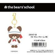 「くまのがっこう」「ぬいぐるみ」KG マリン チャーム MC