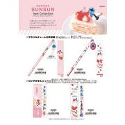 【1月21日締切】パペットスンスン 鉛筆・ふせん