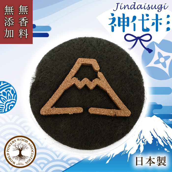 富士山  神代杉 印香 【 お香 】 型抜き線香 自社製 無香料 無添加 線香 縁起物 天然木 パワーズウッド