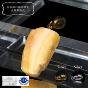 【日本銘石】ペンダントトップ　北海道オパール＜北海道産＞　ステンレス製　ランダム発送